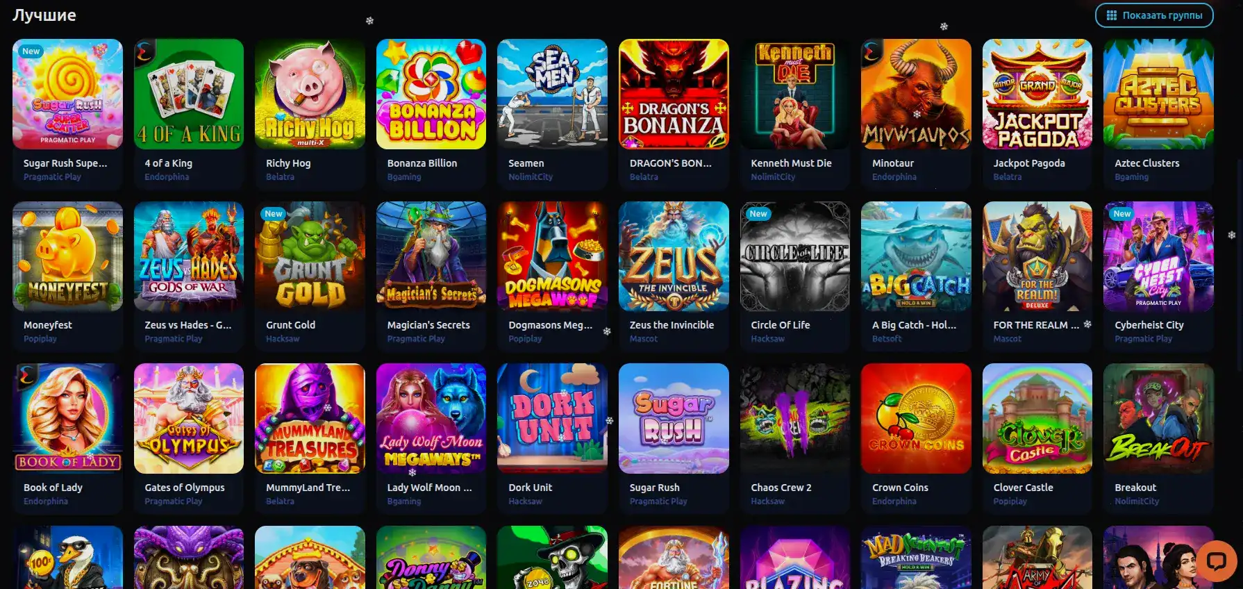 Крупный выигрыш на игровом автомате в казино Лев